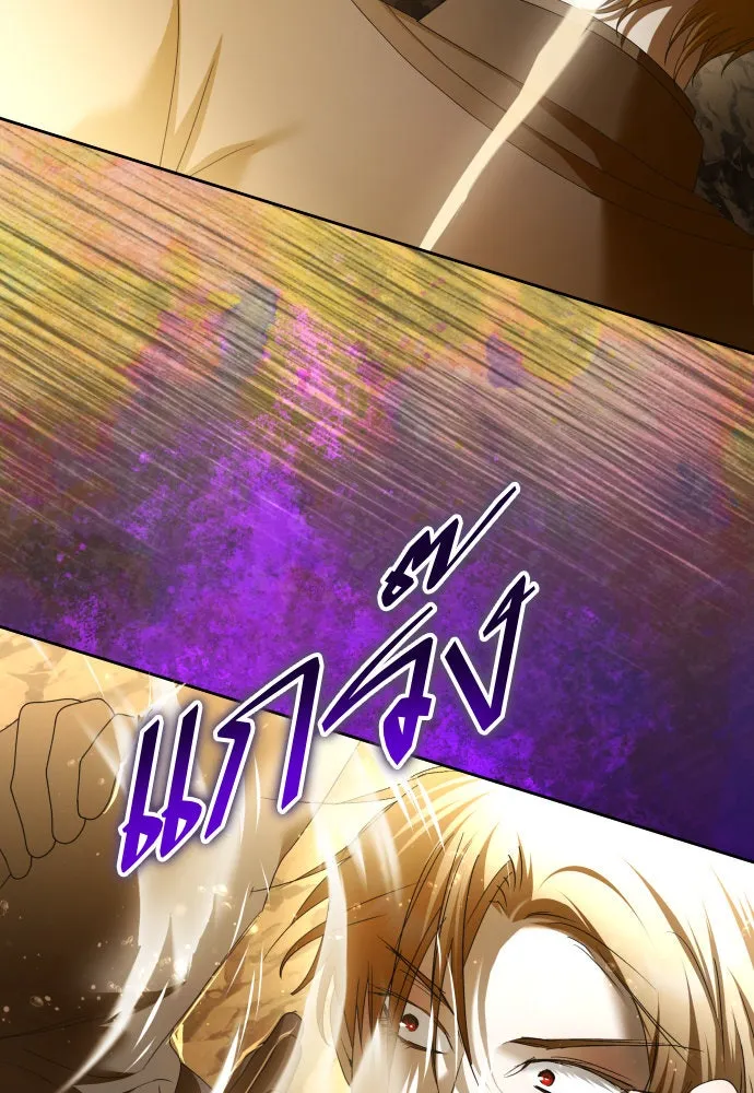 ชิงชีวิตพลิกลิขิตชะตา ตอนที่ 216. ปลดแอก (1) รูปที่ 44