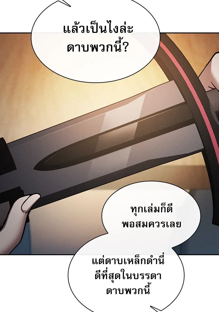 นักดาบอัจฉริยะจากอะคาเดมี ตอนที่ 9 รูปที่ 58