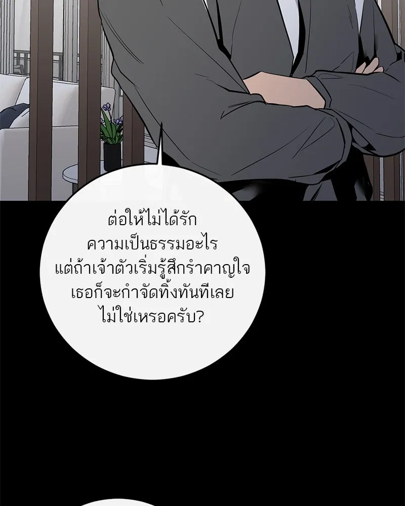 ตำนานเทพธิดาตกสวรรค์ ตอนที่ 70 รูปที่ 19