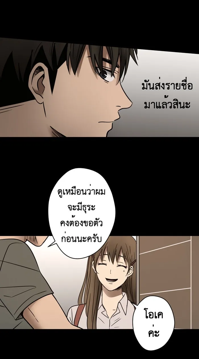 Hunter Game ตอนที่ 15   game start! รูปที่ 20