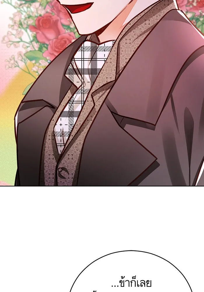 บุตรีดยุกขอไม่แต่งงานbrกับหนุ่มในฝัน ตอนที่ 50 รูปที่ 77