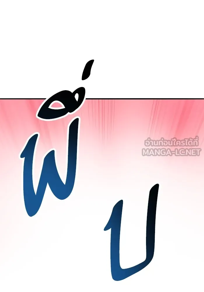 ยอดคนเลเวลทะลุ ตอนที่ 45 ญี่ปุ่น (2) รูปที่ 87