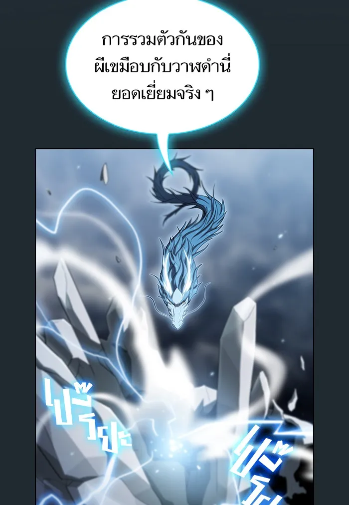 ผู้เล่นขั้นเทพแห่งหอคอยฝึกสอน ตอนที่ 131 รูปที่ 70