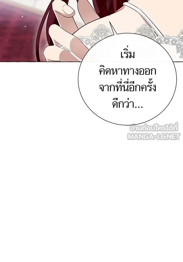 นึกว่าเป็นอิเซไคธรรมดา ตอนที่ 11 รูปที่ 135