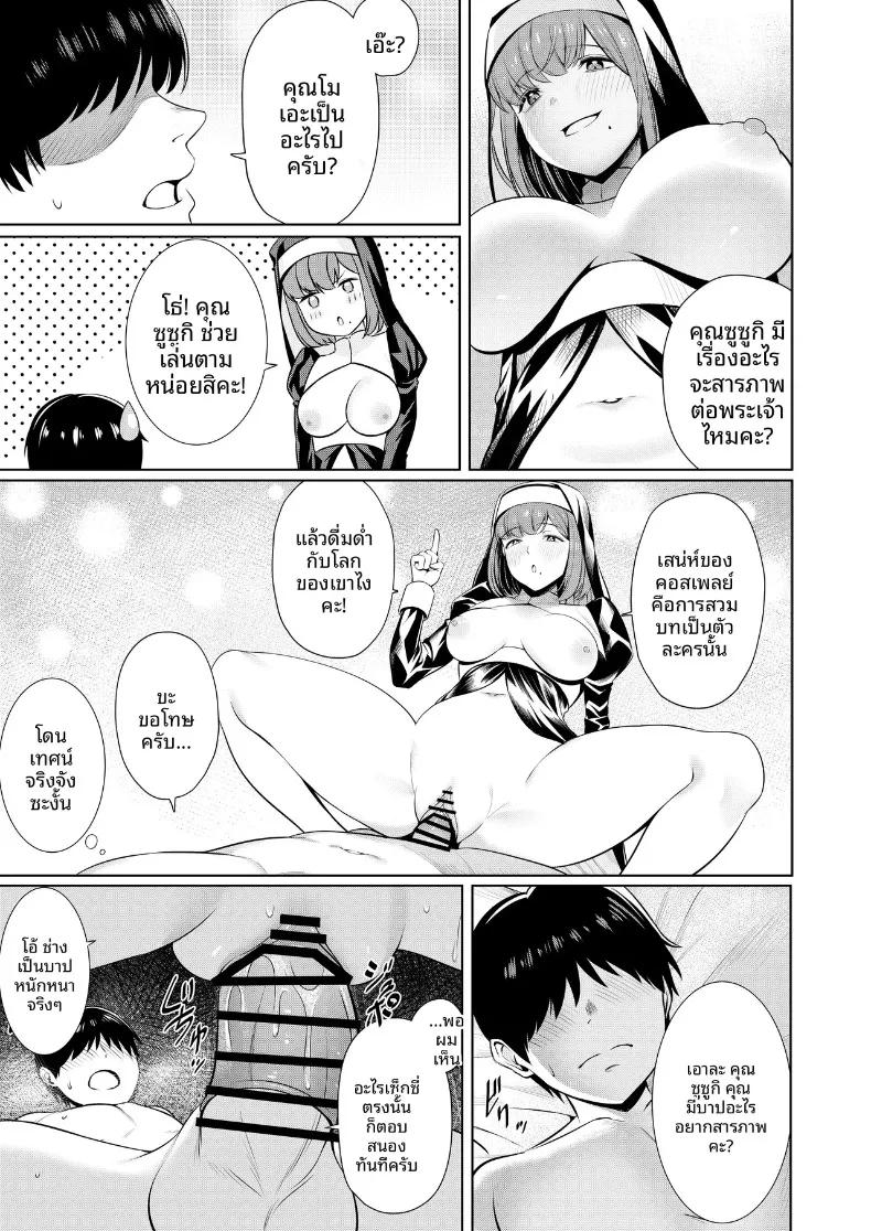 Doujin-Lc- อ่าน โดจิน มังฮวา เกาหลี ญี่ปุ่น จีน แปลไทย สัมพันธ์นอกกล้องกับคอสเพลเยอร์ (Juuhachikin) ตอนที่ 1 2 3 4 5 6 7 8 9 10 11 12 13 14 ฟรี ไม่มีโฆษณา อ่าน โดจิน Manhwa เกาหลี ญี่ปุ่น จีน เรามีครบ คัดมาให้เน้นๆ โดจิน 18+ รับประกันความฟินโดย  Doujin Lc