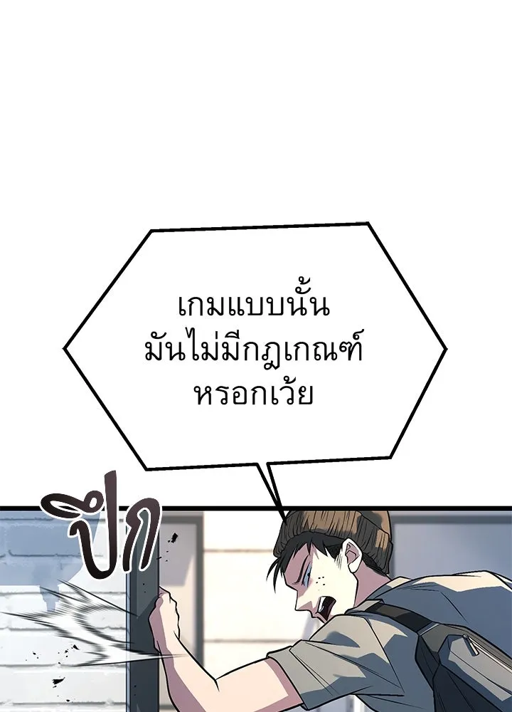 ราชาลานประลอง ตอนที่ 58 รูปที่ 128