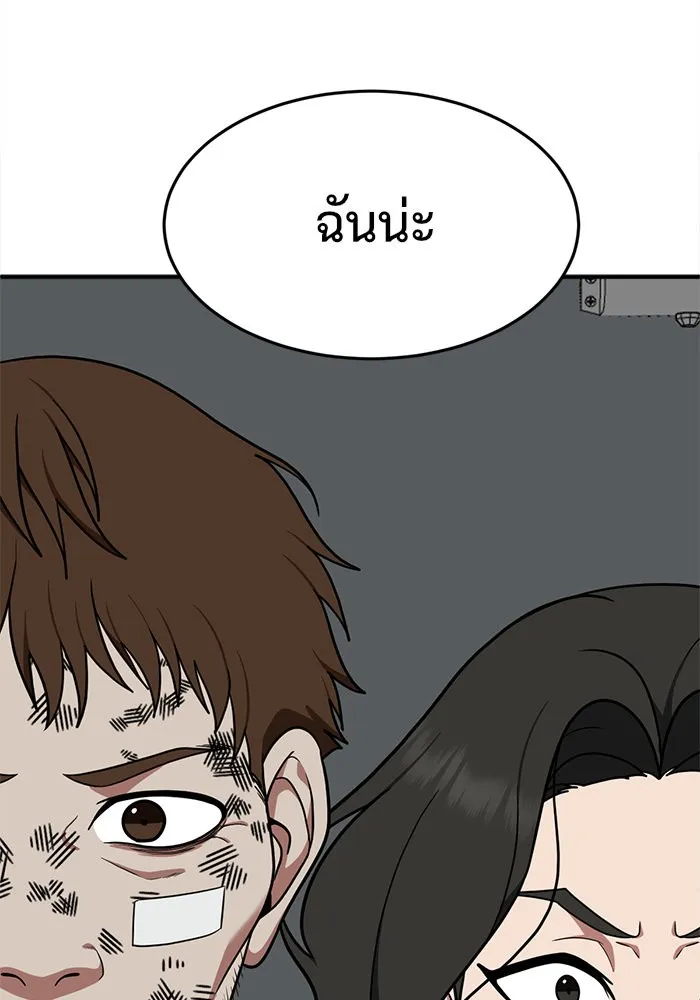 ช่วยเปลี่ยนฉันที ตอนที่ 112. ชูดูนา 11 รูปที่ 142