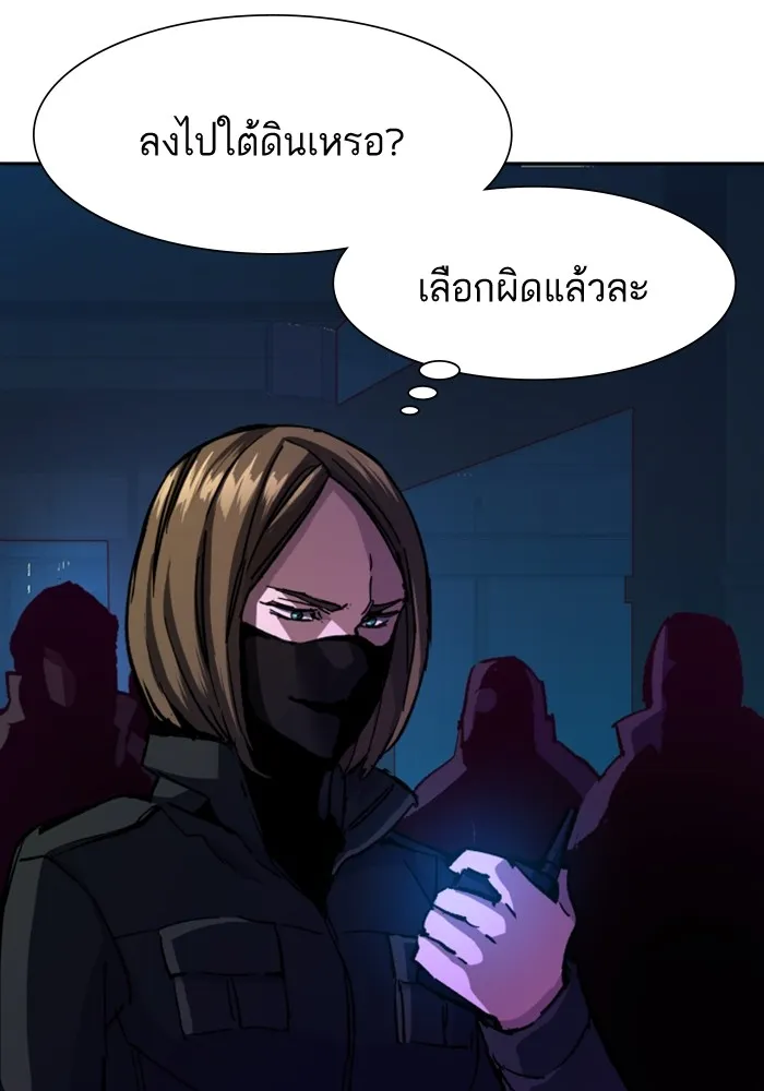 พี่ชายสายบอดี้การ์ด ตอนที่ 136 รูปที่ 101