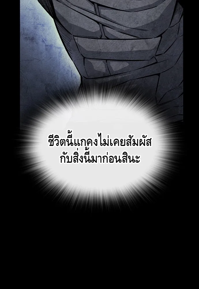 King Game ตอนที่ 94 ราชาแห่งแทจอน รูปที่ 104