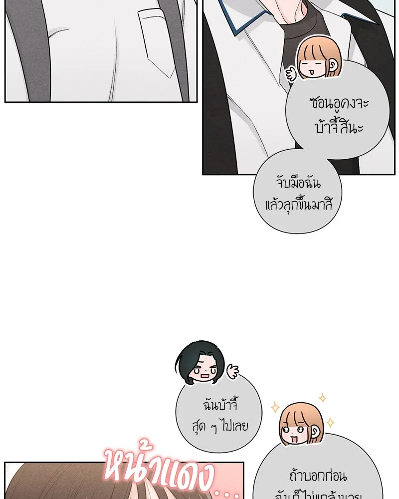 เป็นวัยรุ่นมันเหนื่อย ตอนที่ 44 รูปที่ 34