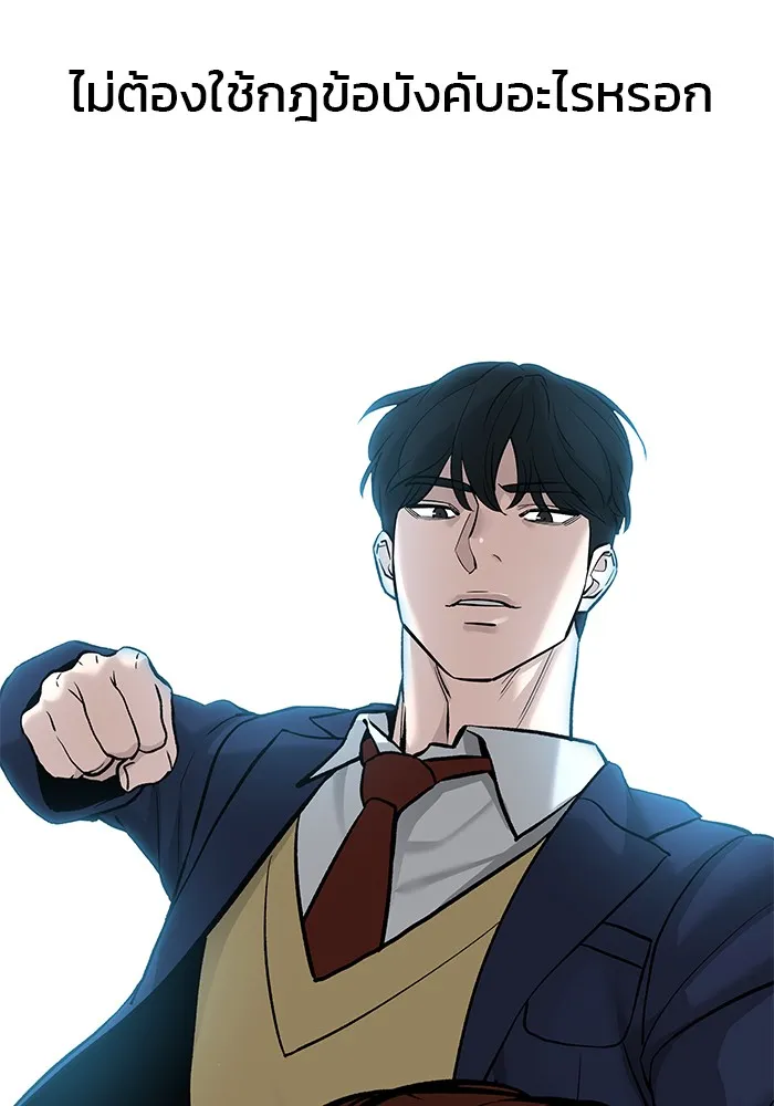 เลวฟาดเลว ตอนที่ 2 รูปที่ 100