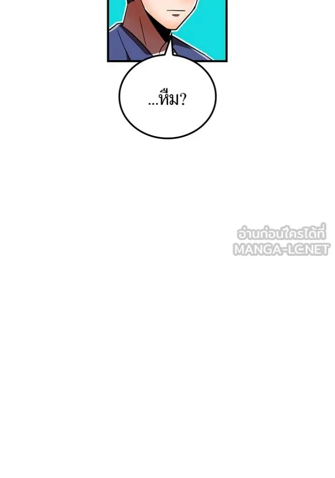 เพลเยอร์เลือดเทวะ ตอนที่ 70 รูปที่ 106