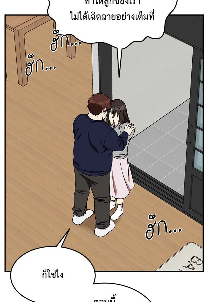 ช่วยเปลี่ยนฉันที ตอนที่ 170. คโยแทฮี 10 รูปที่ 31