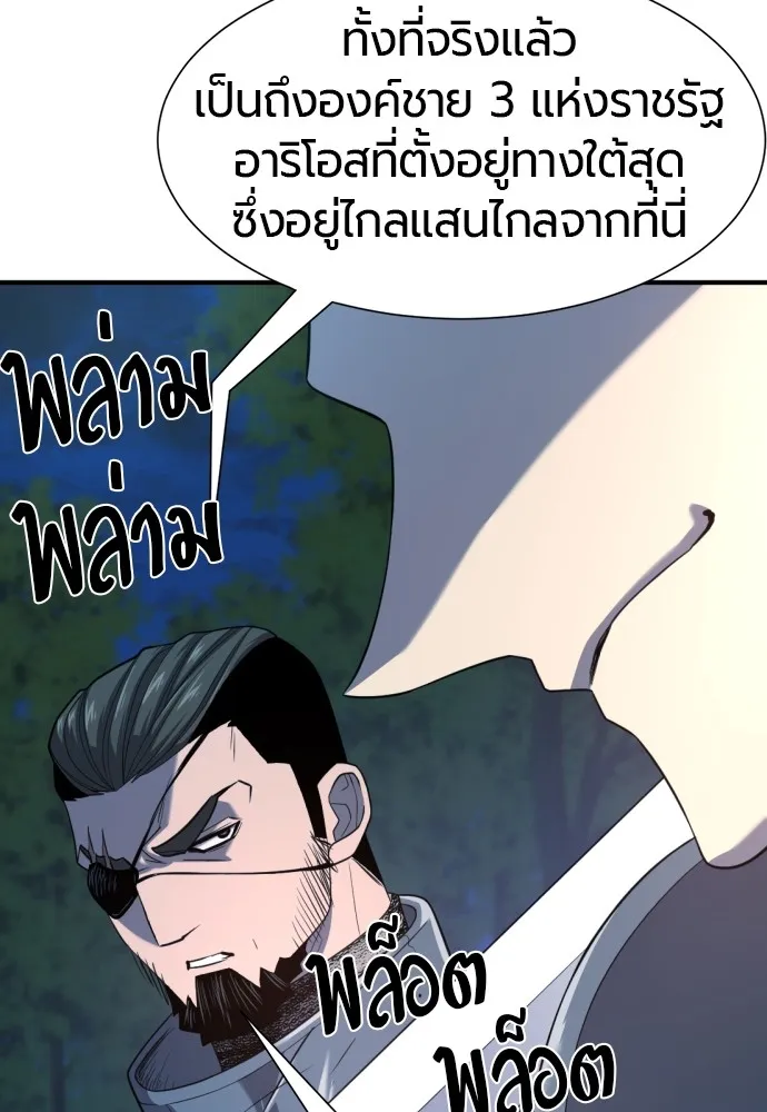 ยอดสถาปนิกผู้พิทักษ์อาณาจักร ตอนที่ 152 รูปที่ 68