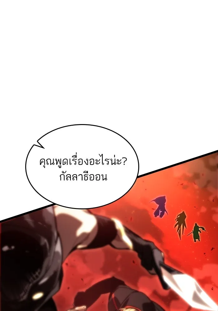 หลังวันสิ้นโลก ตอนที่ 125 รูปที่ 91