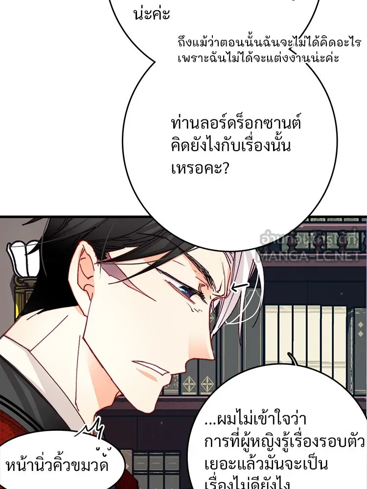 Bring the Love ตอนที่ 40 (ss1) รูปที่ 21