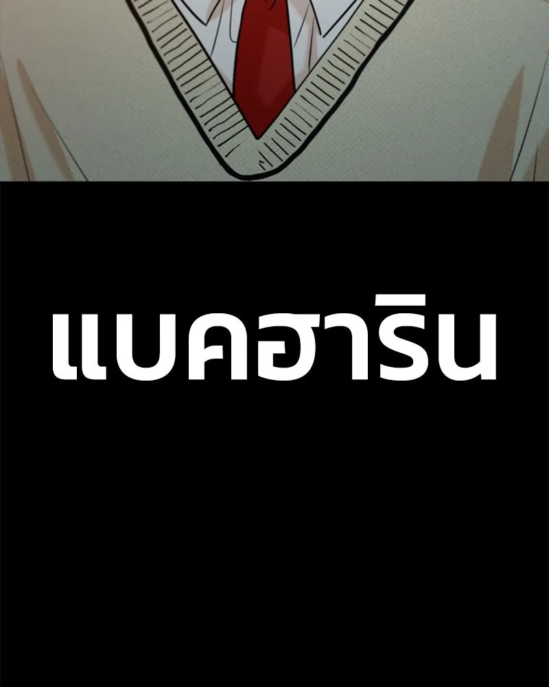Pyramid Game เกมพีระมิด ตอนที่ 83 รูปที่ 139