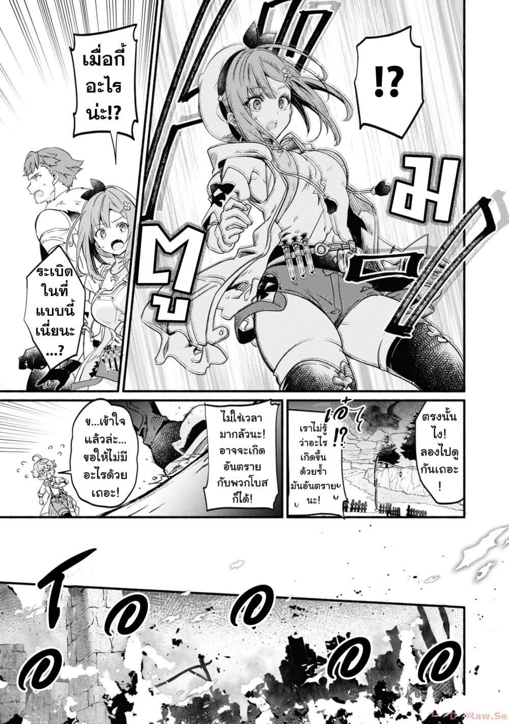 Manga-lc-com อ่านมังงะ อ่านการ์ตูน ออนไลน์ ฟรี Ryza no Atelier Tokoyami no Joou to Himitsu no Kakurega ตอนที่ 1 2 3 4 5 6 7 8 9 10 11 12 13 14 ฟรี ไม่มีโฆษณา Manga-lc - อ่าน มังงะ อ่าน การ์ตูน ออนไลน์ อ่านมังงะ ฟรี