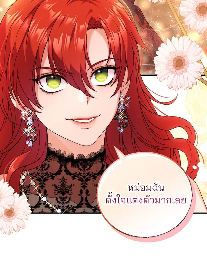 แผนหย่าสามีทรราช ตอนที่ 36 รูปที่ 46