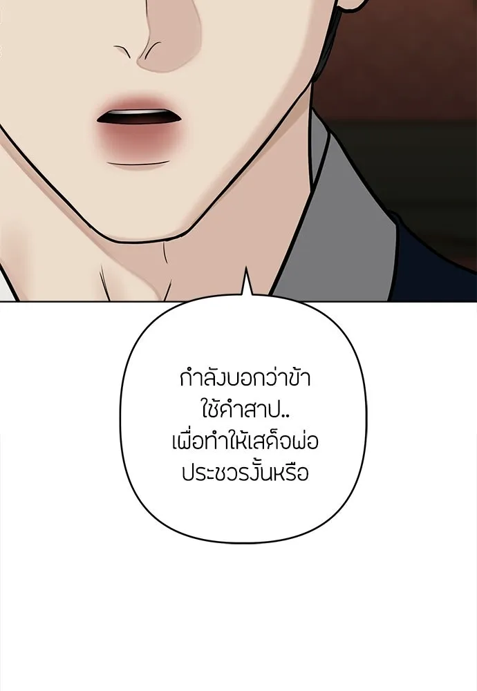 ความลับของสาวร่างทรง ตอนที่ 54 รูปที่ 68
