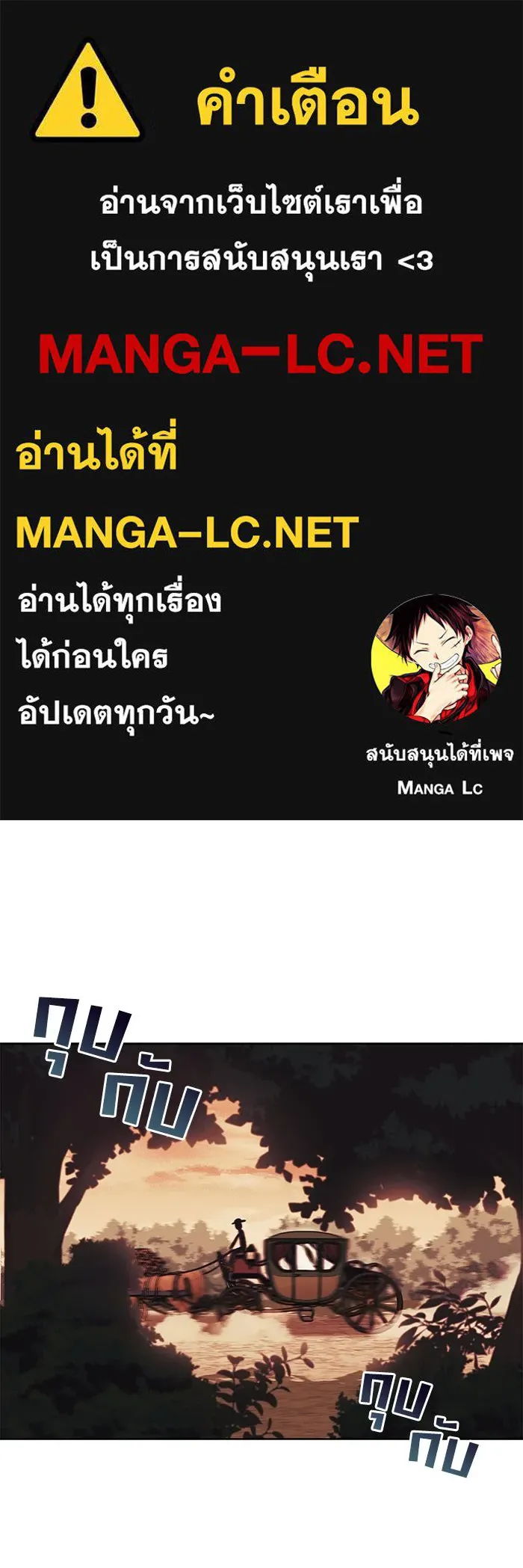 ชีวิตพลิกผันของลอร์ดผู้เกียจคร้าน ตอนที่ 19 ออร์กและเจ้าเหมียว รูปที่ 1