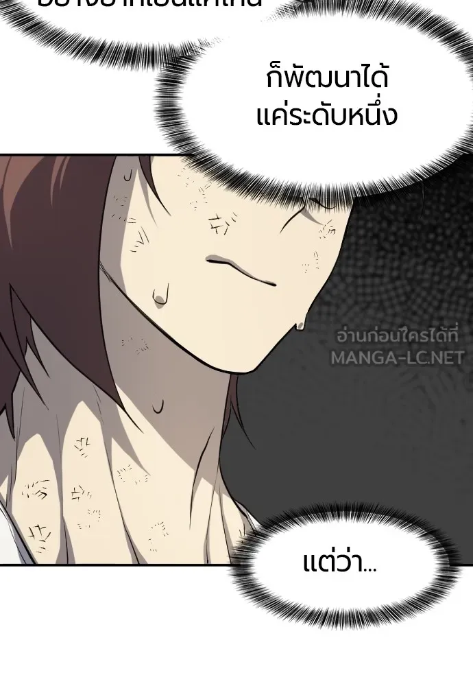 ยอดสถาปนิกผู้พิทักษ์อาณาจักร ตอนที่ 12 รูปที่ 18