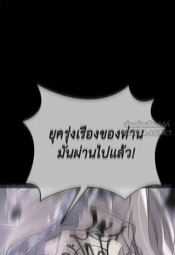 ยมราชลงทัณฑ์ ตอนที่ 122 รูปที่ 84