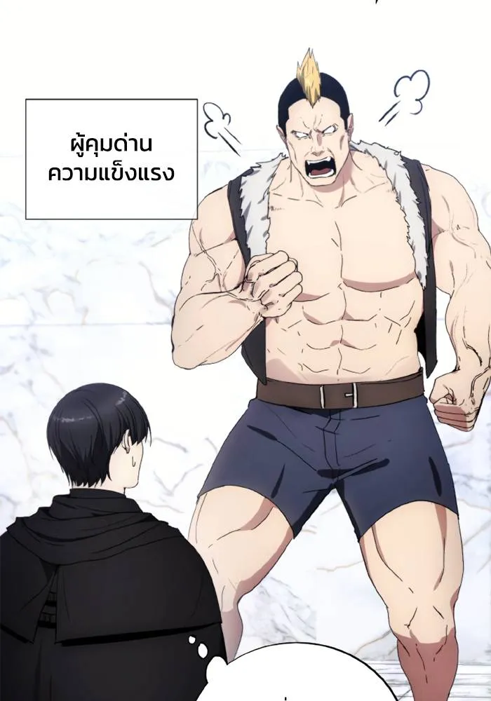 ศึกชิงบัลลังก์เทพเจ้ ตอนที่ 117 รูปที่ 100