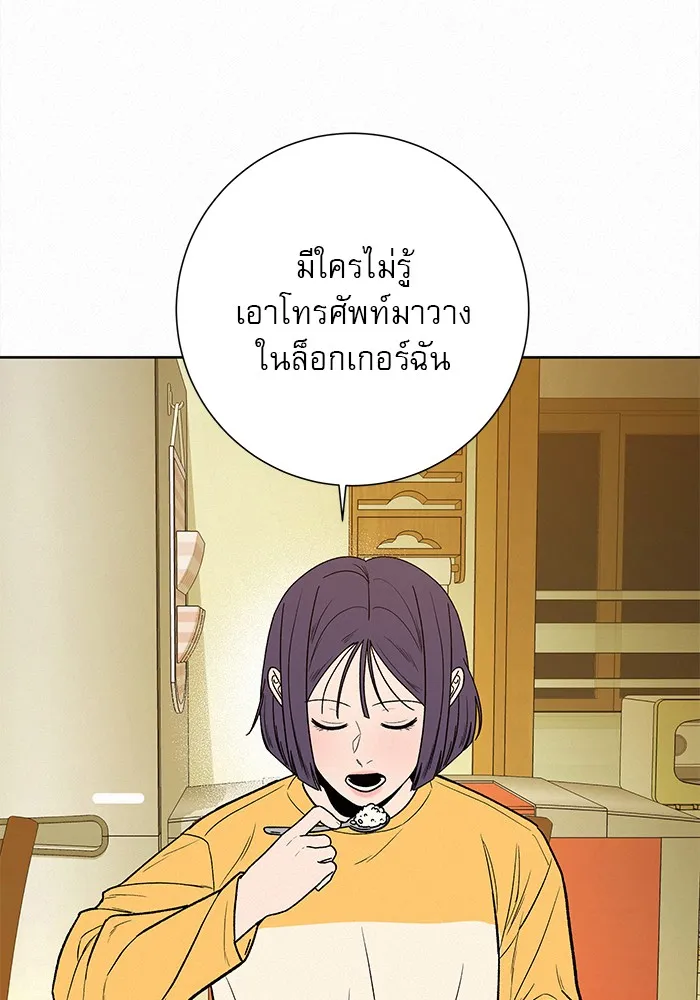 ปฏิบัติการรักวุ่นหัวใจ ตอนที่ 4 รูปที่ 71