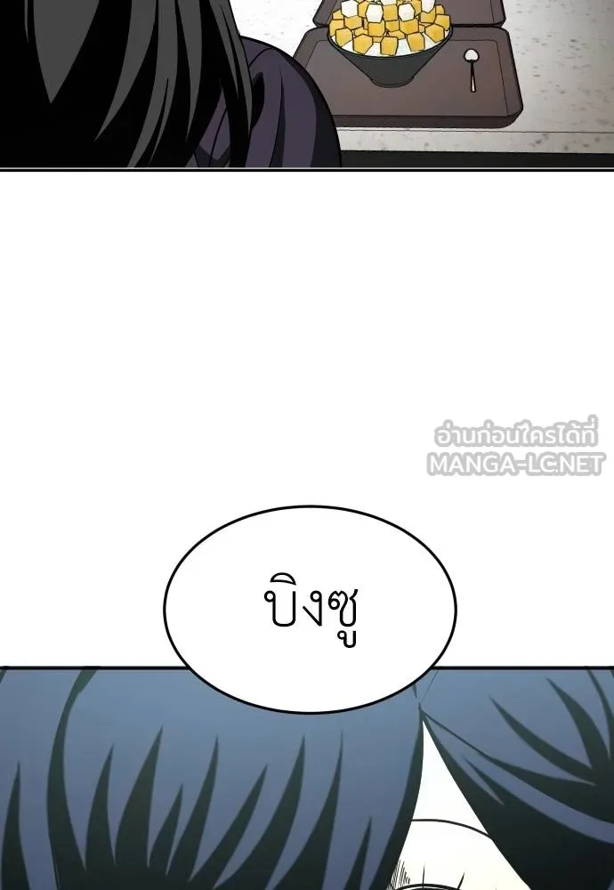 สนามเด็กล่า ตอนที่ 42 รูปที่ 156