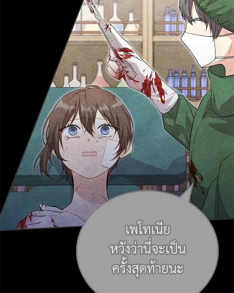 ลูกคนนี้ขอเปลี่ยนตอนจบ ตอนที่ 16 รูปที่ 152