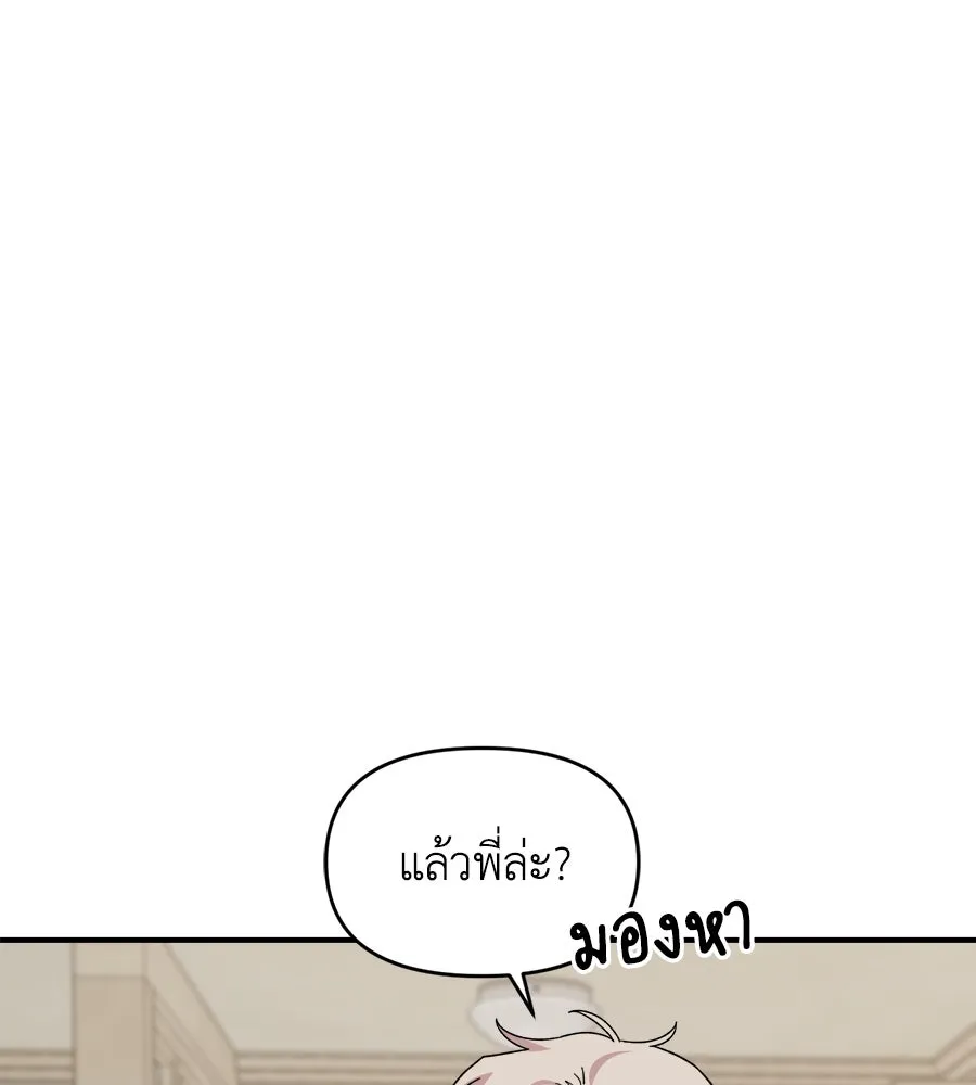 เพื่อนกันมันส์เกิน ตอนที่ 17 รูปที่ 52