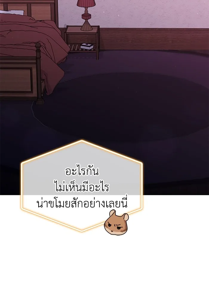 ชีวิตใหม่ในตระกูลมือสังหาร ตอนที่ 56 รูปที่ 14