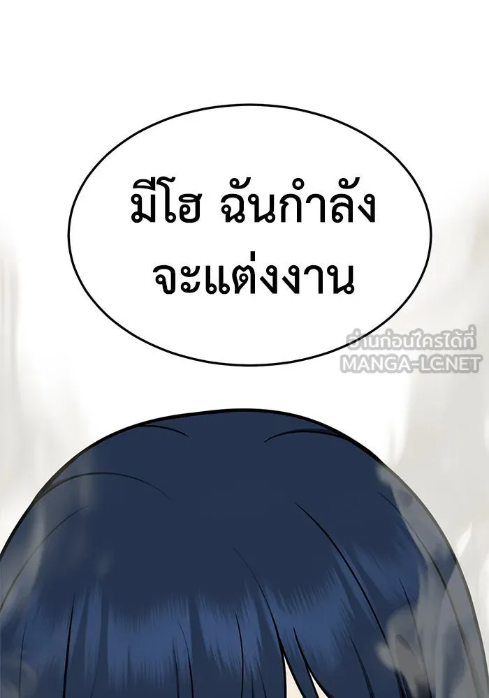 ช่วยเปลี่ยนฉันที ตอนที่ 247. ซีซัน 2 รูปที่ 102