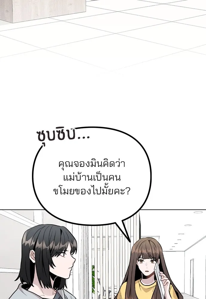 รักผิดแผน ตอนที่ 42 รูปที่ 28