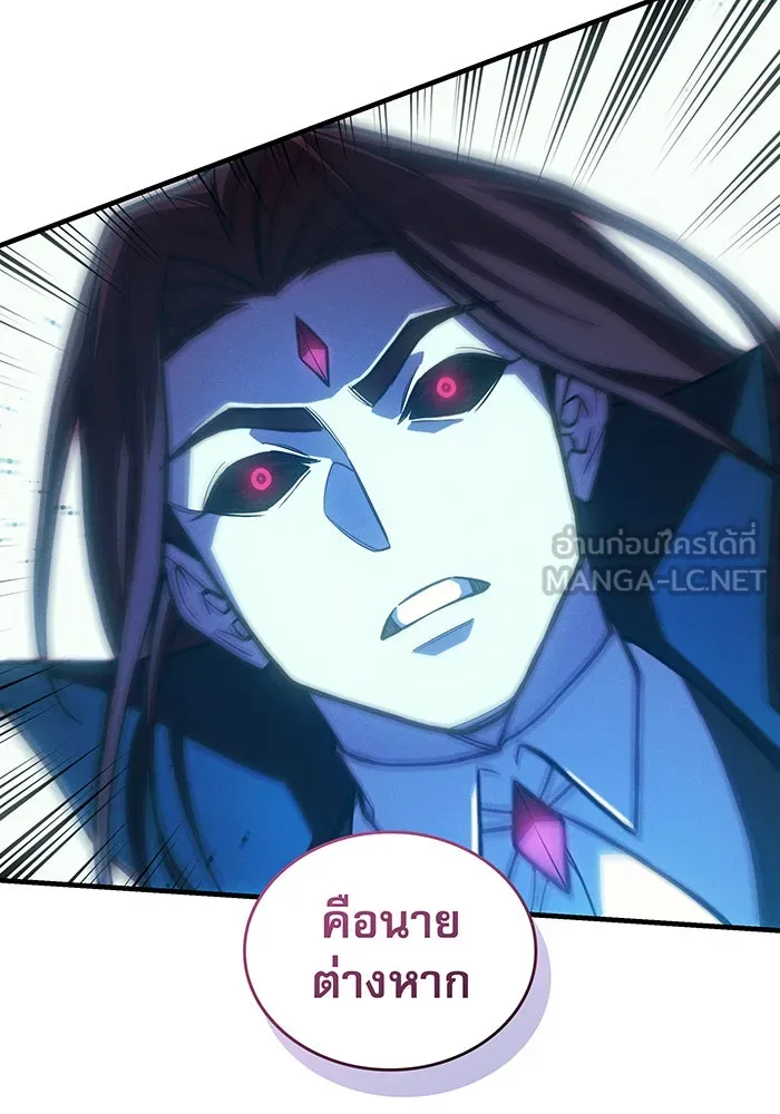 เกิดใหม่พร้อมพลังแห่งราชัน ตอนที่ 98 รูปที่ 135