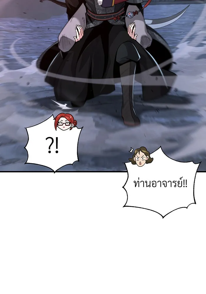 จอมเวทเกิดใหม่ในรอบ 66666 ปี ตอนที่ 106 รูปที่ 26