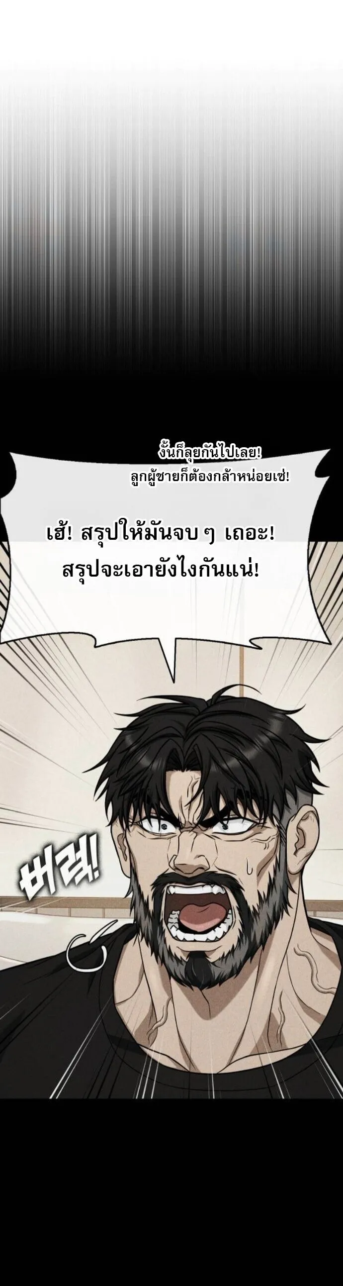 Zombie Papa ค_ณพ_อระห_ำพ_นธ_ซอมบ_ ตอนที่ ตอนที่ 16 รูปที่ 64