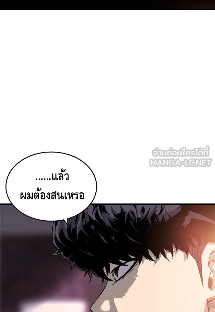 King Game ตอนที่ 12 ถ้าโดนตัดหน้าละก็... รู้ใช่ไหม รูปที่ 84