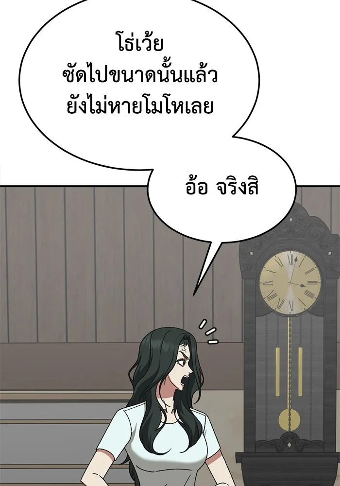 ช่วยเปลี่ยนฉันที ตอนที่ 336. ซีซัน 3 โคดกซู 8 รูปที่ 97