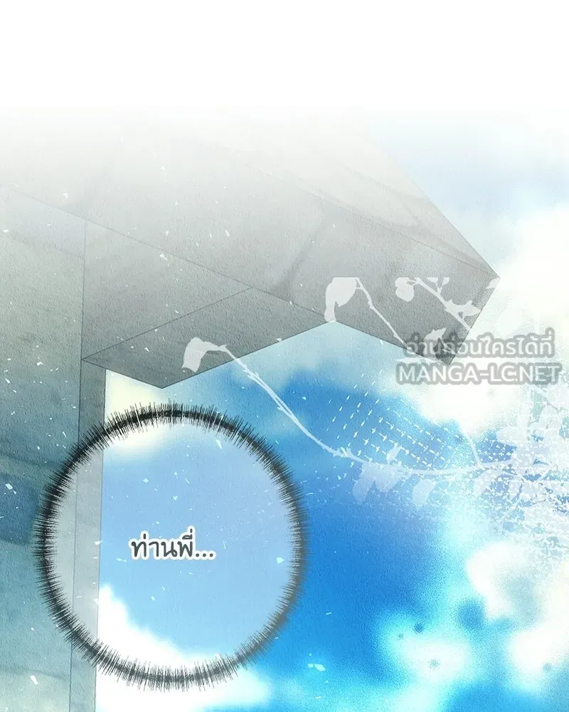 เจ้าหญิงคลั่งแห่งวังหลวง ตอนที่ 148 รูปที่ 135