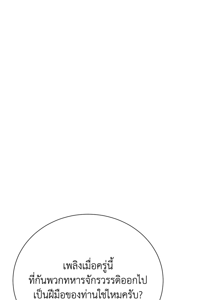 พลทหารโครงกระดูกผู้ม ตอนที่ 164 รูปที่ 135