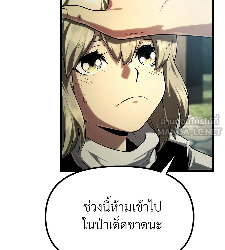 จอมเวทคนเลี้ยงแกะ ตอนที่ 1 รูปที่ 39