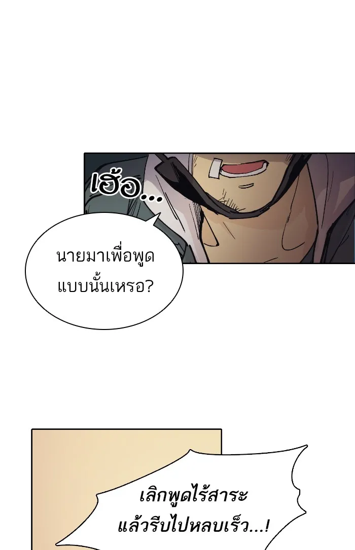 My S-Class Hunters ตอนที่ 4 การบุก รูปที่ 59
