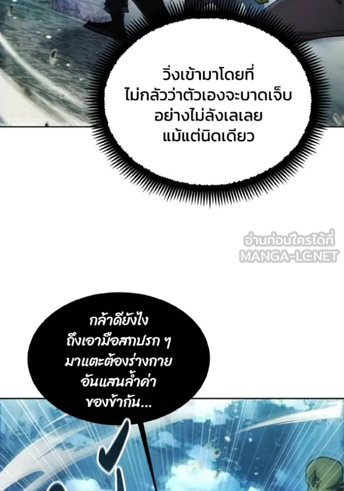 ศึกชิงบัลลังก์เทพเจ้ ตอนที่ 176 รูปที่ 80