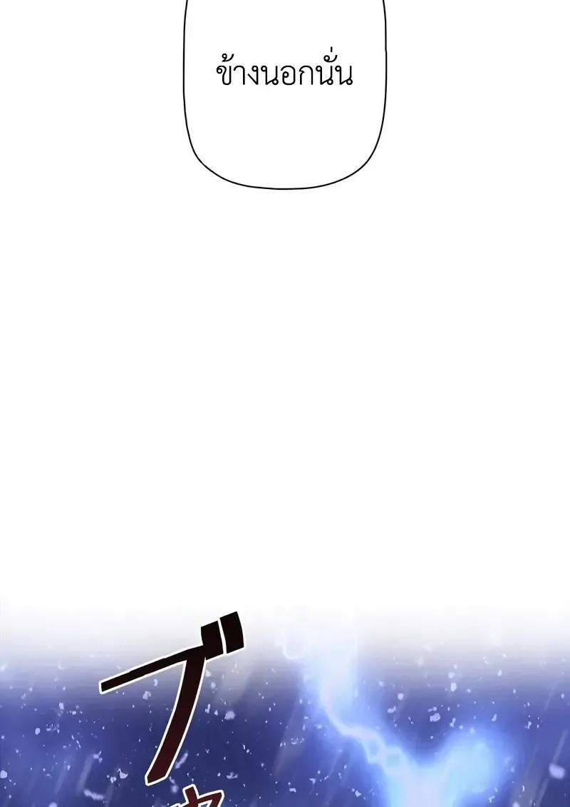 Necromancer_s Evolutionary Traits ตอนที่ ตอนที่ 103 รูปที่ 59