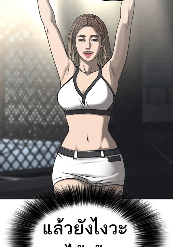 ชีวิตเวรเอ๊ย ตอนที่ 54 รูปที่ 26