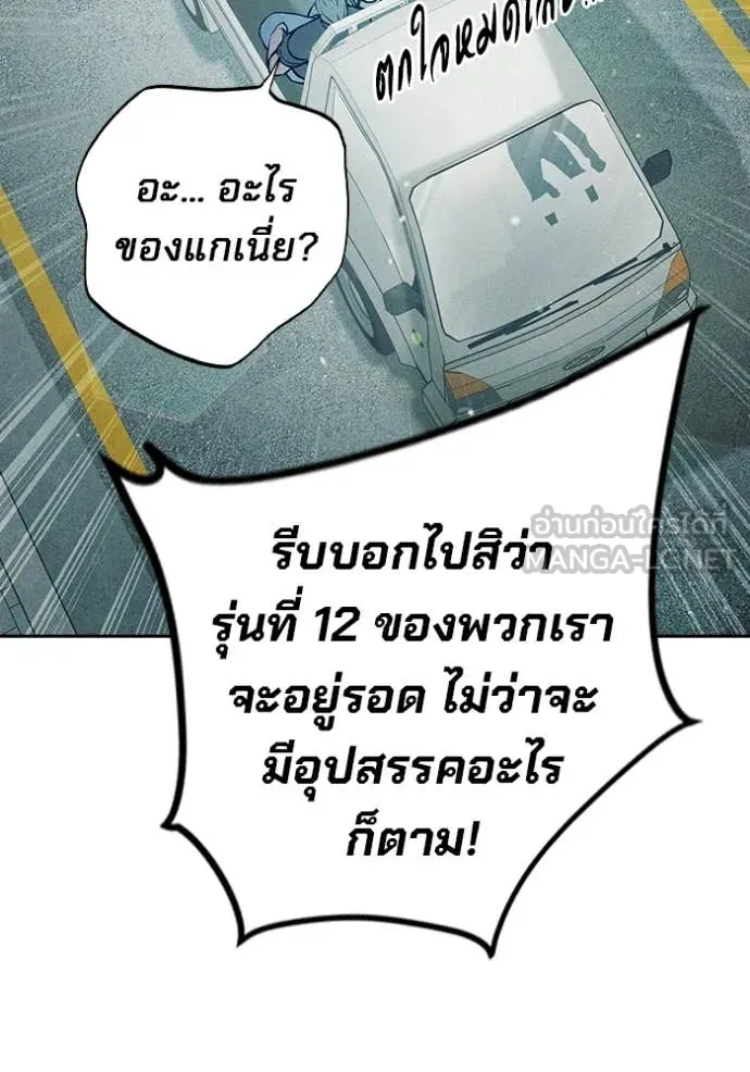 เยาวชนคนคุก ตอนที่ 81 รูปที่ 196