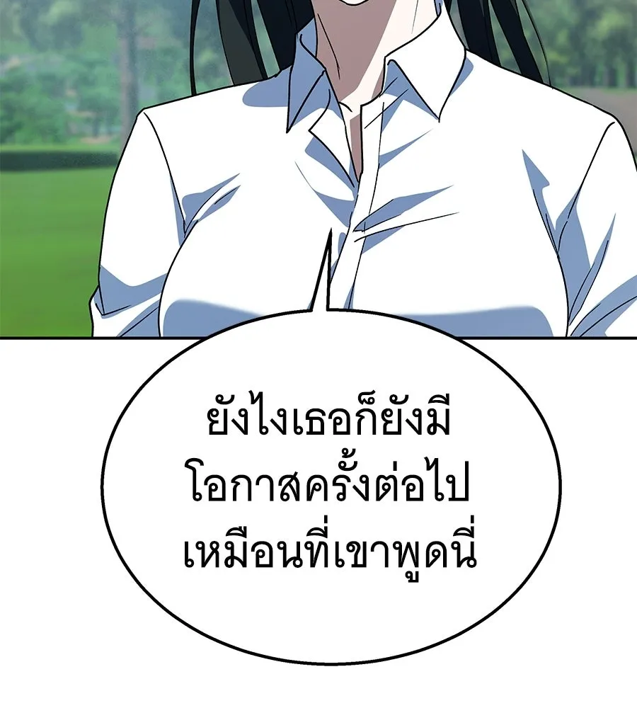 ถึกทนแทงก์แรงก์ C ตอนที่ 34 รูปที่ 196