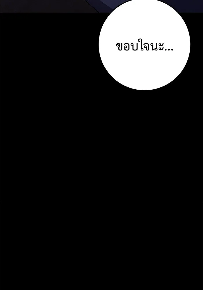 ราชินีนักบู๊ ตอนที่ 36 รูปที่ 59